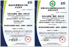 <b><b>集团获HACCP、ISO22000食安系统双认证牢建食物平安</b></b>