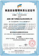 <b>获ISO认证、冲刺无机食物且看新农夫若何建立信</b>